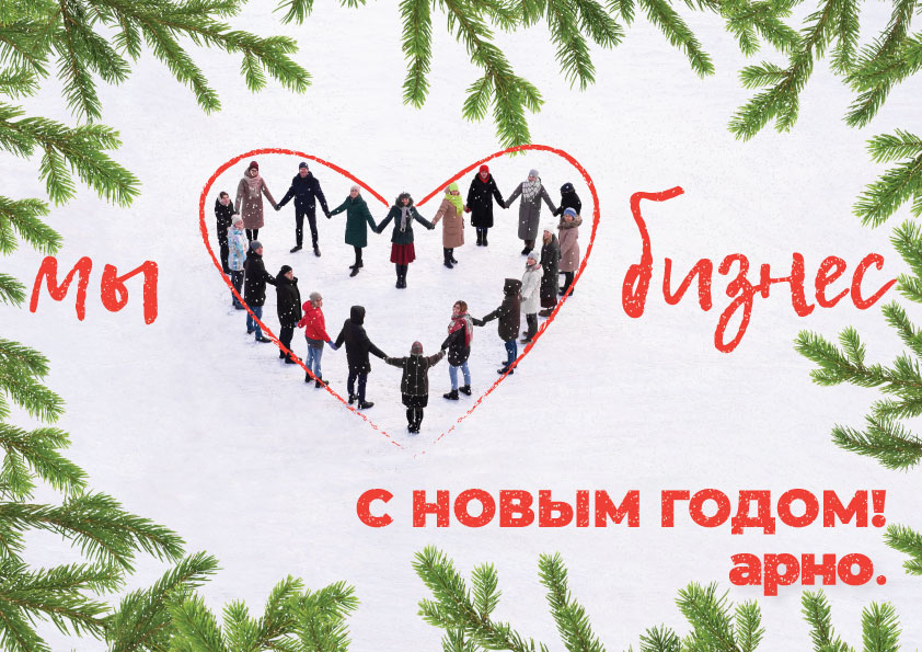 С-НОВЫМ-ГОДОМ.jpg